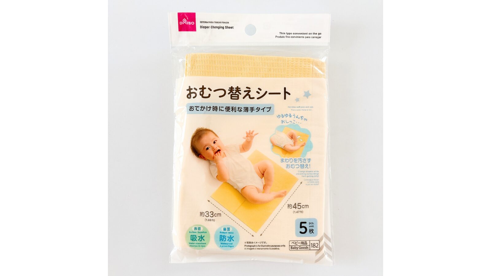 おむつ替えシート