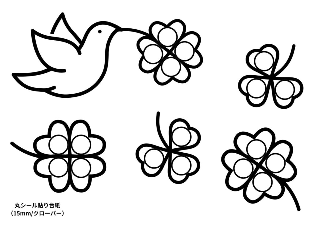丸シール貼り台紙15mm：クローバー