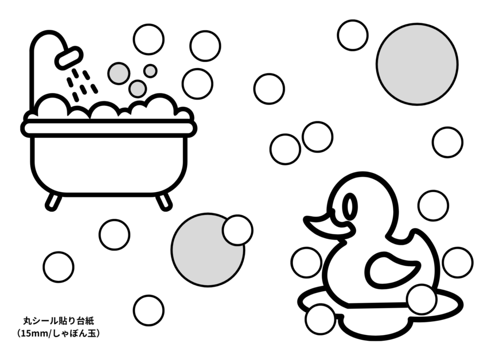 丸シール貼り台紙15mm：シャボン玉