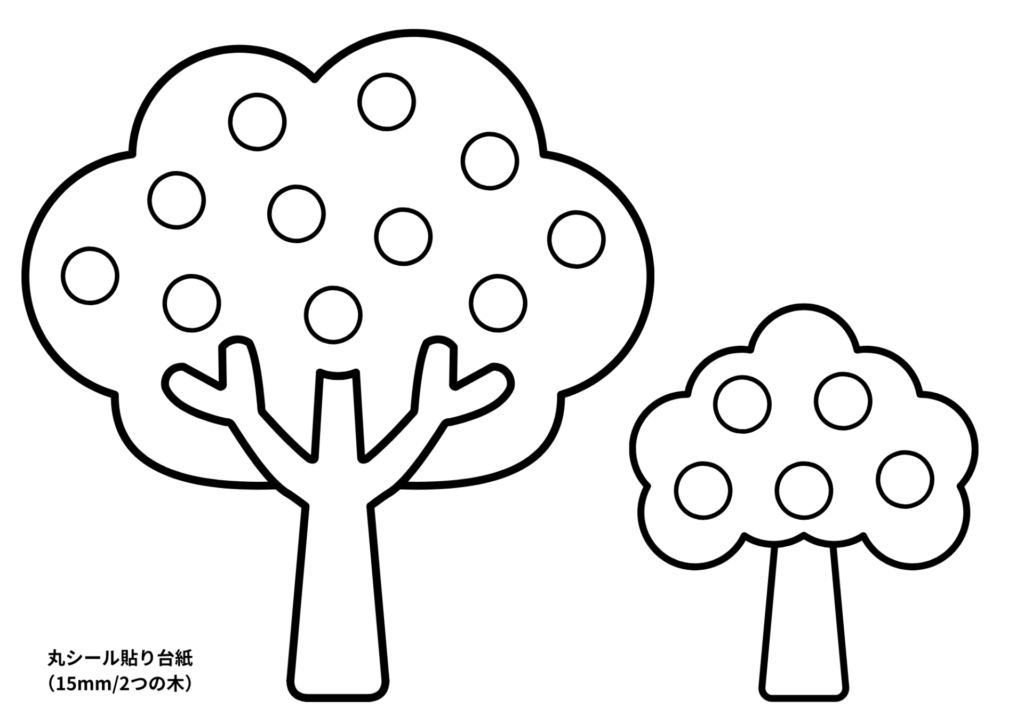 丸シール貼り台紙15mm 2つの木