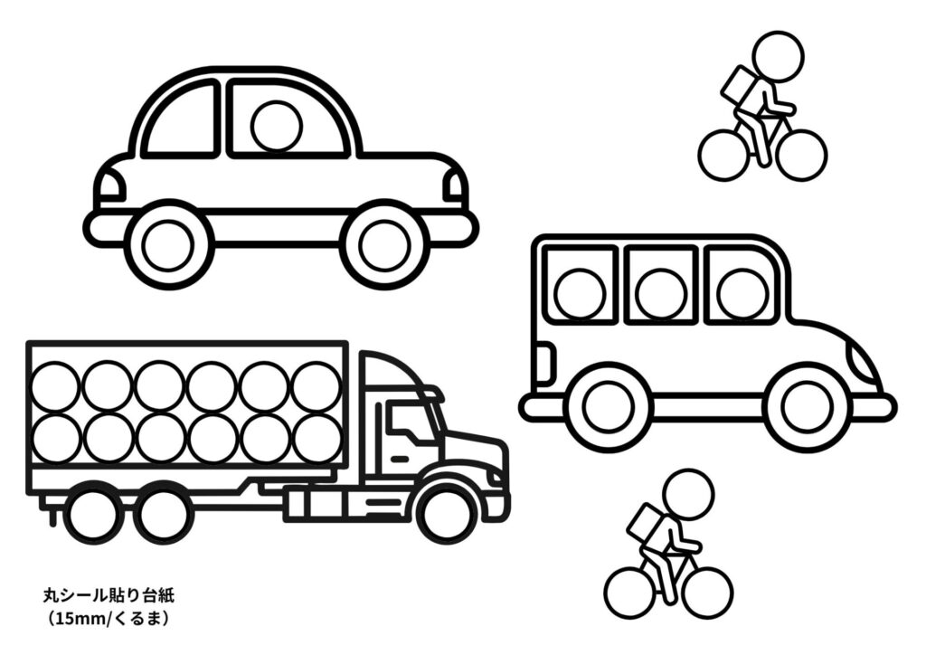 丸シール貼り台紙15mm：車