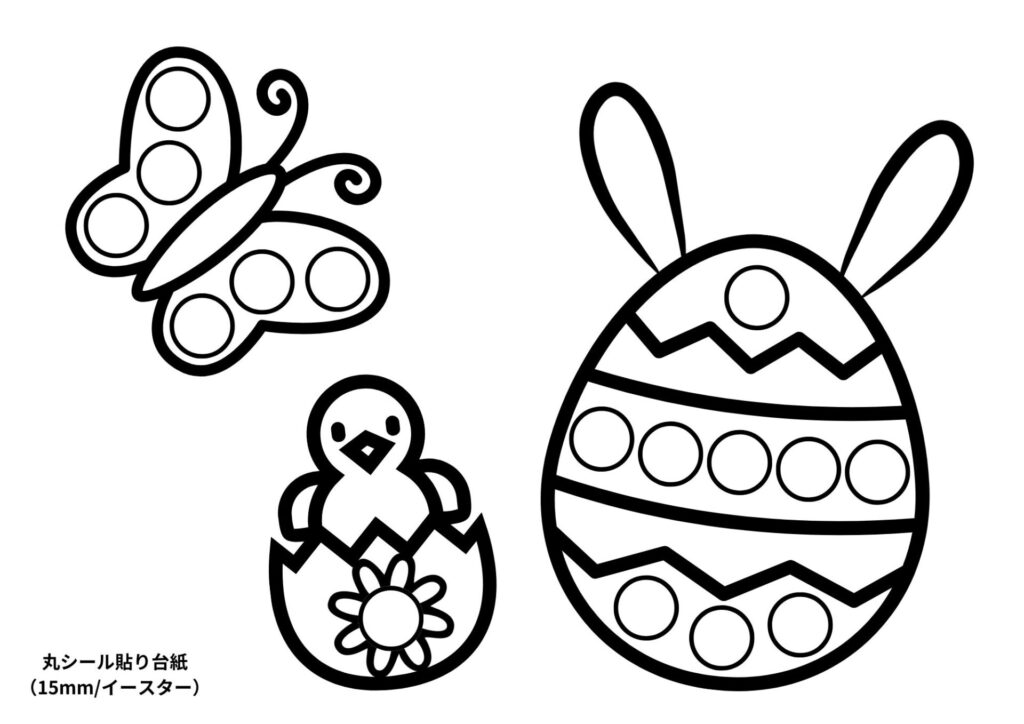 丸シール貼り台紙15mm：イースター