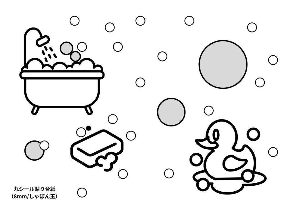丸シール貼り台紙8mm：しゃぼん玉