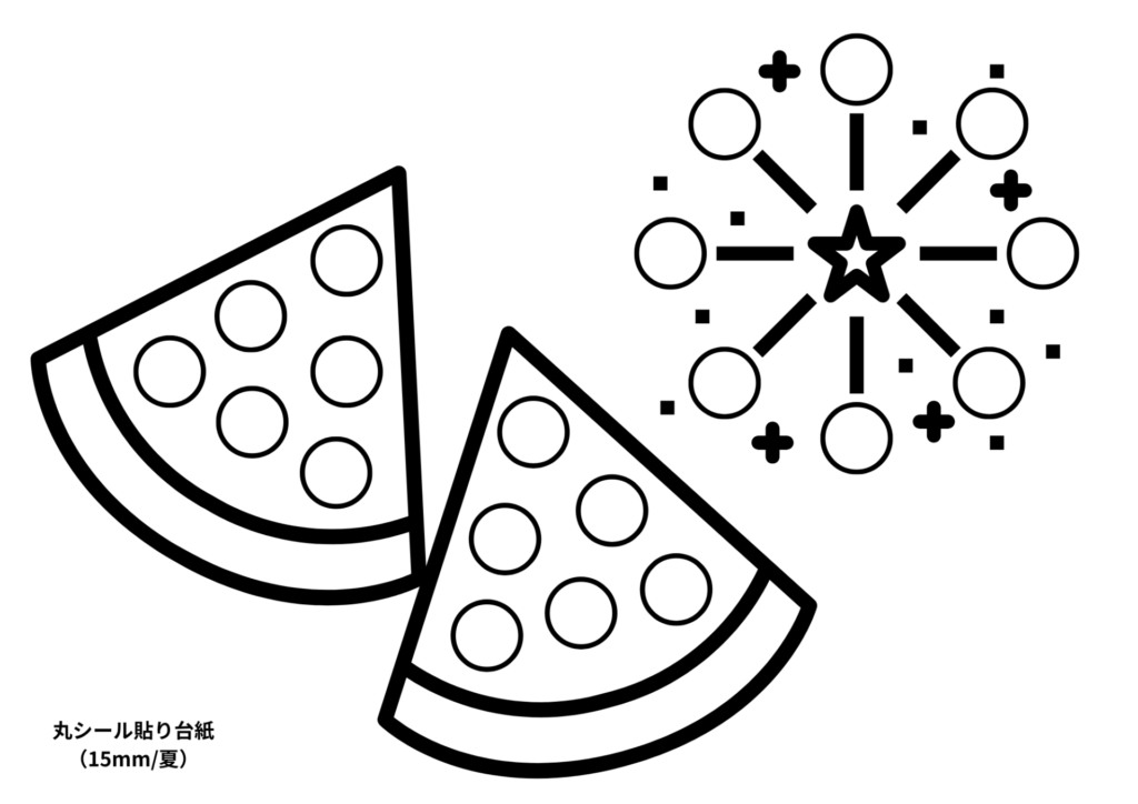 丸シール貼り台紙15mm：夏