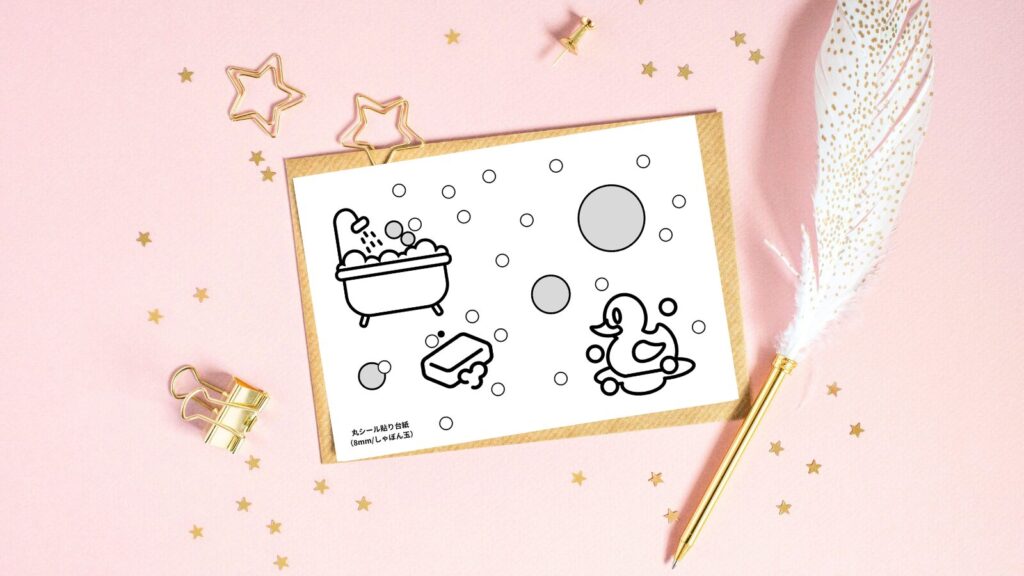 丸シール貼り8mm イラスト