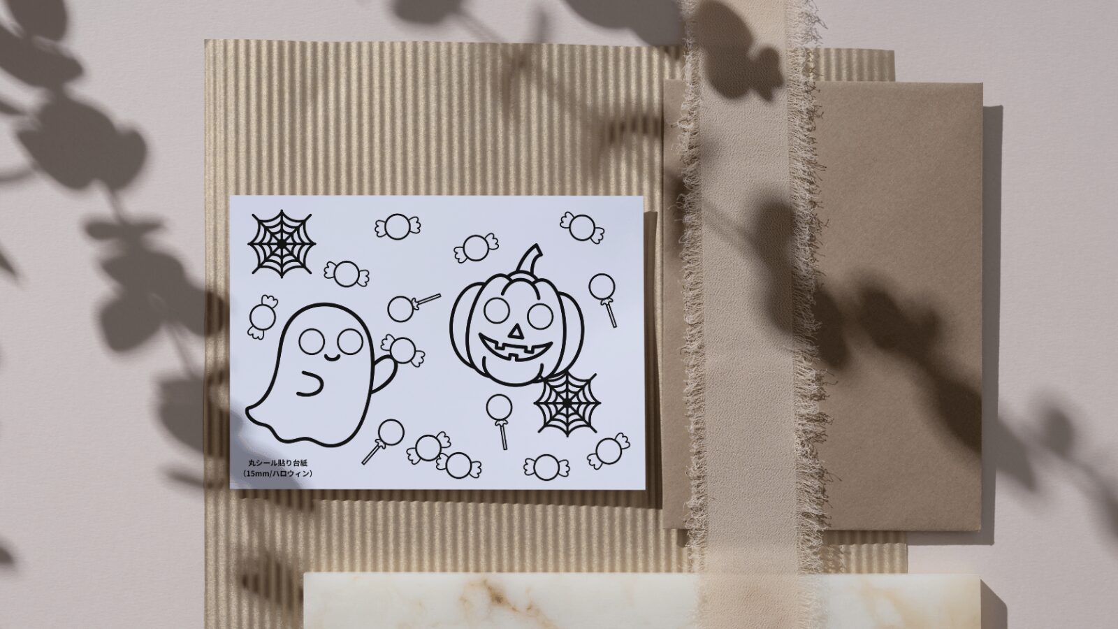 ハロウィンの丸シール台紙