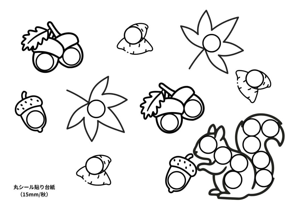 丸シール貼り台紙15mm：秋