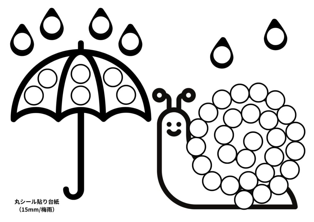 丸シール貼り台紙15mm：梅雨