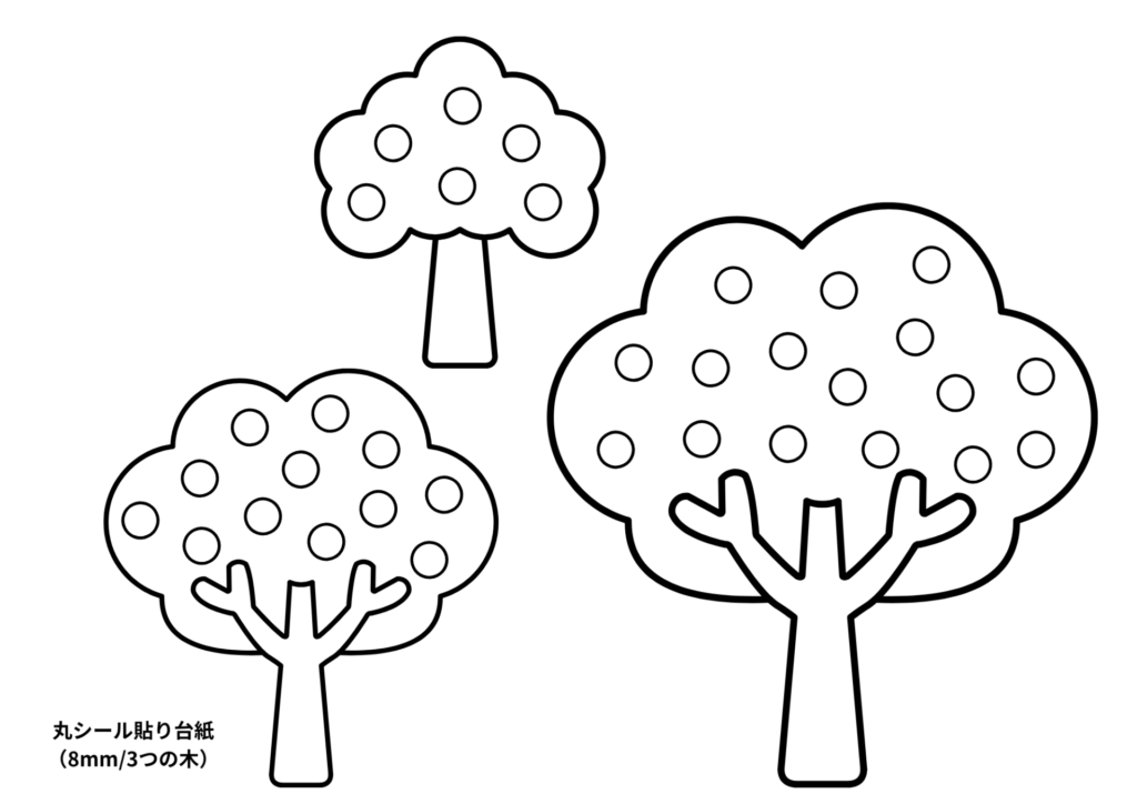 丸シール貼り台紙8mm：3つの木